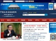 中国公共采购舆情网