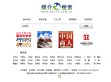 中国媒介搜索第一网