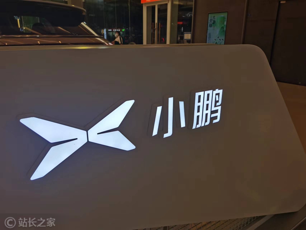 小鹏1汽车