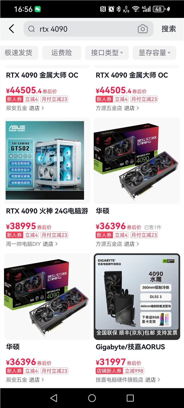 RTX  4090 全平台缺货 价格失控：最贵已达4. 5 万元！