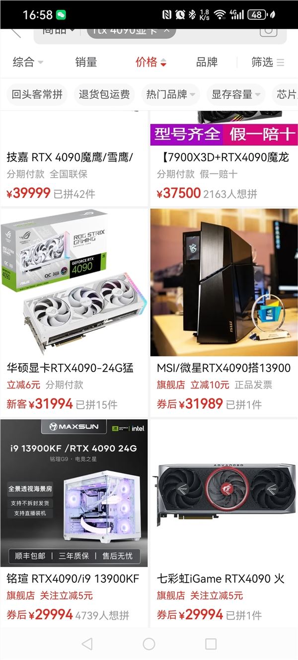 RTX  4090 全平台缺货 价格失控：最贵已达4. 5 万元！