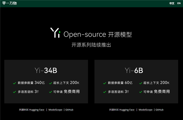 李开复带队创办！零一万物发布首款大模型Yi：号称世界最强