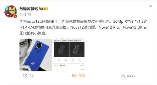 麒麟5G回归！华为nova 12系列来了：一共4款机型