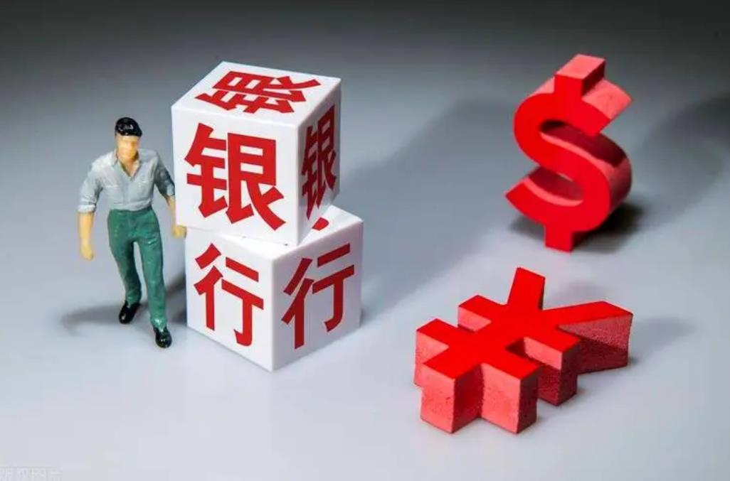 邮储银行2023年度业绩出炉：总资产15.73万亿元 较上年末增长11.80%