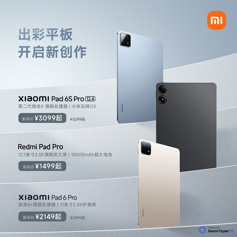 小米618现货开售，Redmi Turbo 3闪降100元