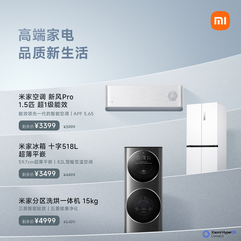 小米618现货开售，Redmi Turbo 3闪降100元