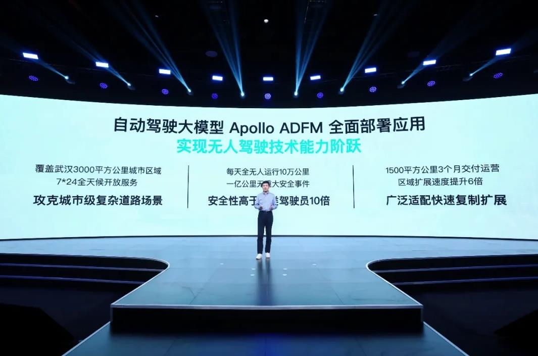 百度发布全球首个L4级自动驾驶大模型Apollo ADFM，引领自动驾驶新时代