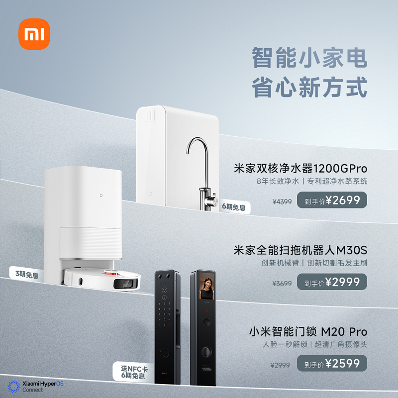 小米618现货开售，Redmi Turbo 3闪降100元