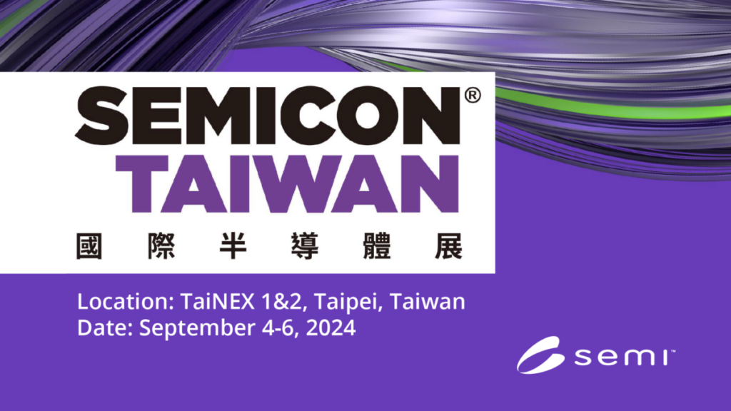 SEMICON Taiwan 2024 即将开展，展示台湾AI实力