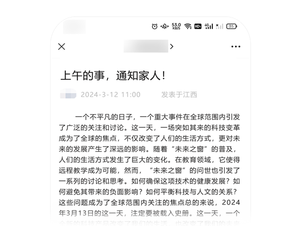 微信：严查公众号标题党！典型案例公布