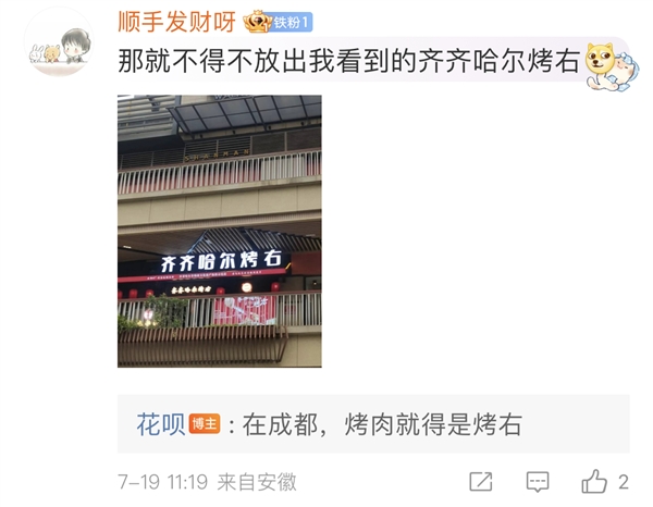 花呗官微真会玩儿！一份AI手账打卡各大城市 网友都玩疯了