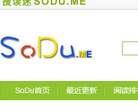 SoDu迷