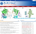 中国科学院大学