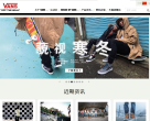 Vans(范斯)中国 官方网站