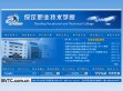 保定职业技术学院