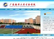 广东海洋大学寸金学院