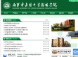 南京中医药大学翰林学院