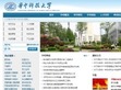 华中科技大学