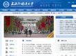 上海外国语大学