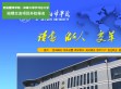 西安翻译学院